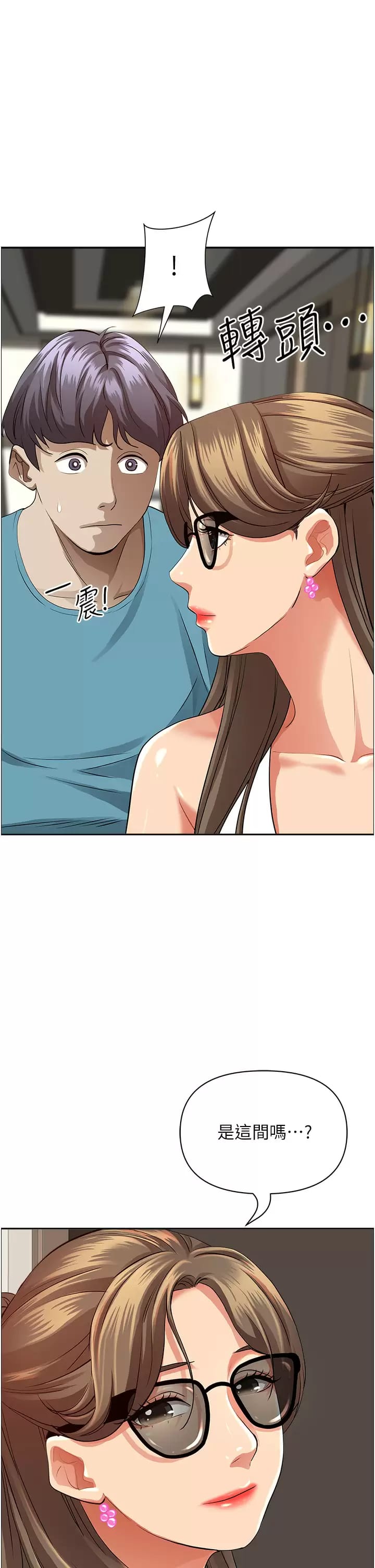 第59话-快点扑倒我 - 第29.jpg页
