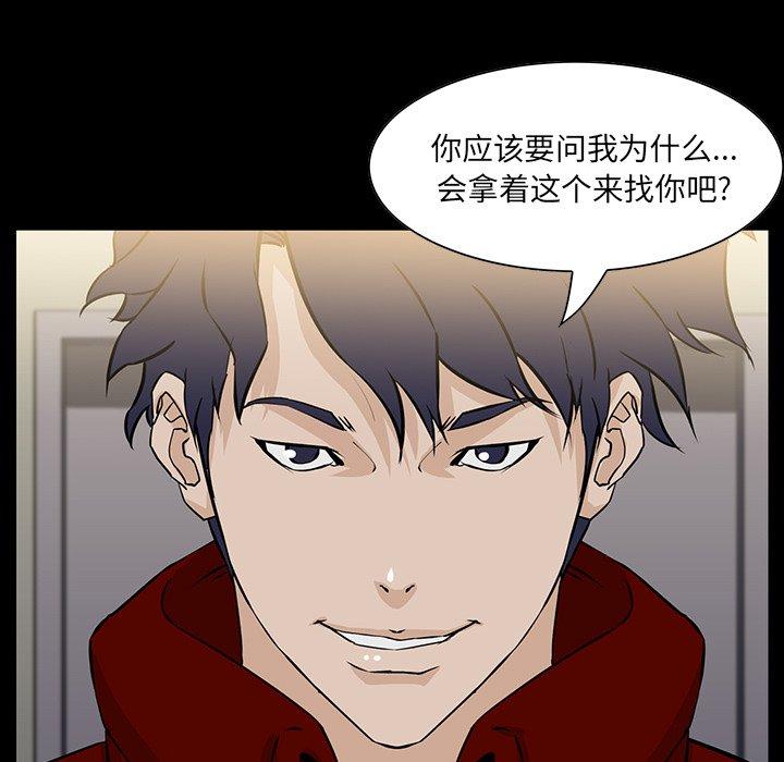 第 4 话 - 第28.jpg页