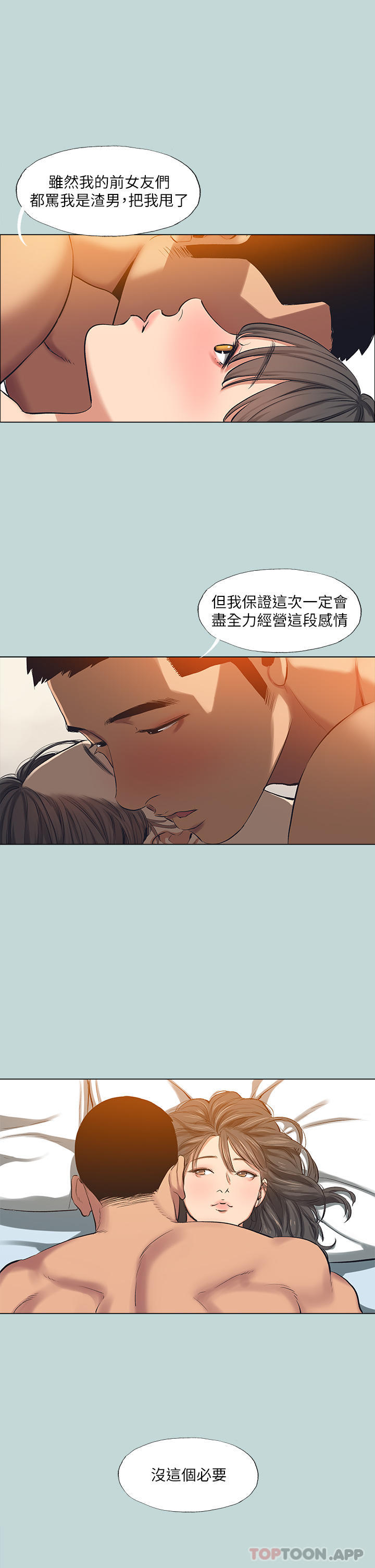 纵夏夜之梦 最终话-我的真命天女 - 第21.jpg页