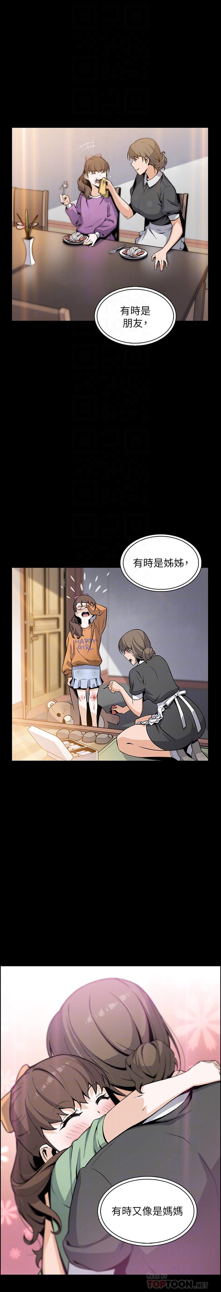 第43話-態度180度大轉變 - 第8.jpg页