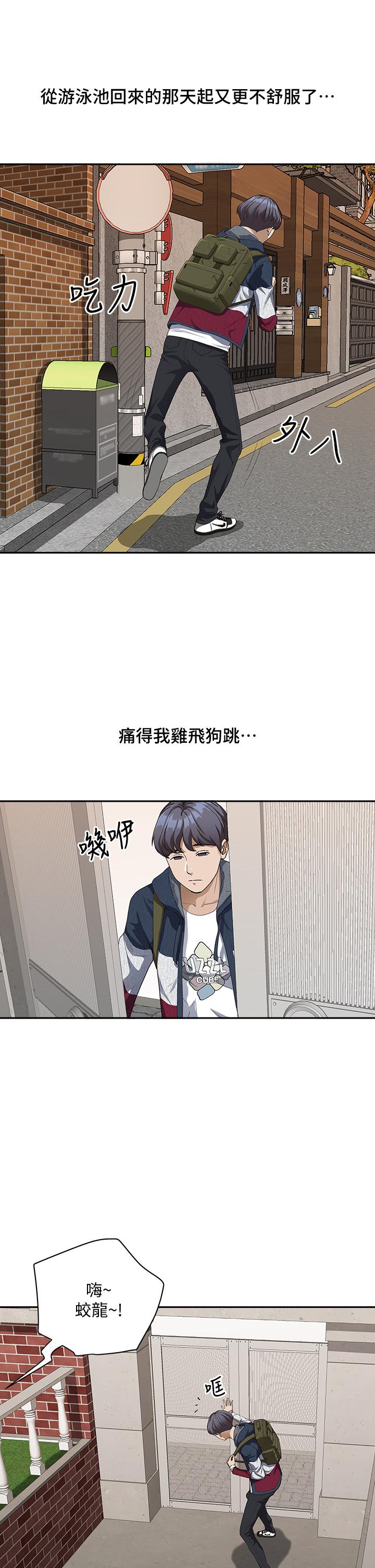第8話-在阿姨面前升旗 - 第17.jpg页