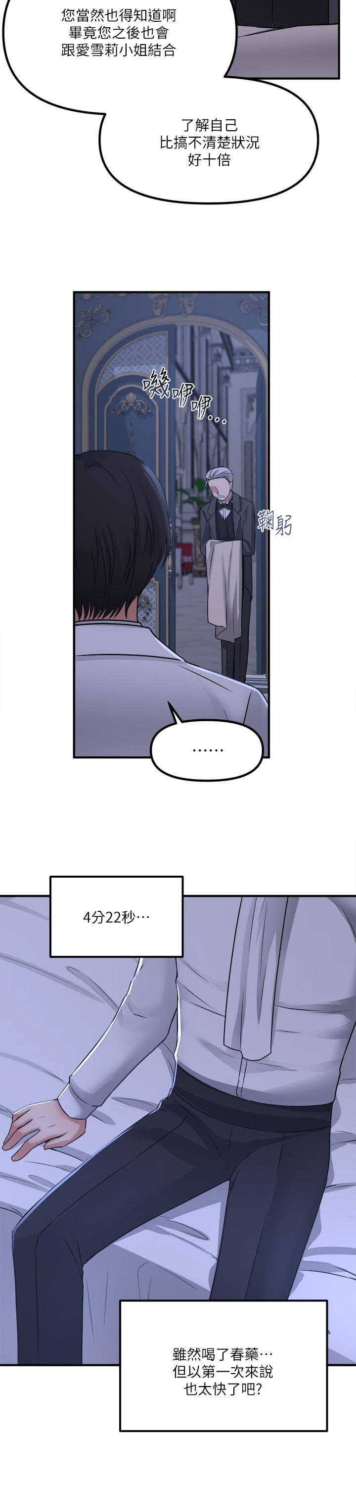 第24話-一下就射的第一次 - 第13.jpg页