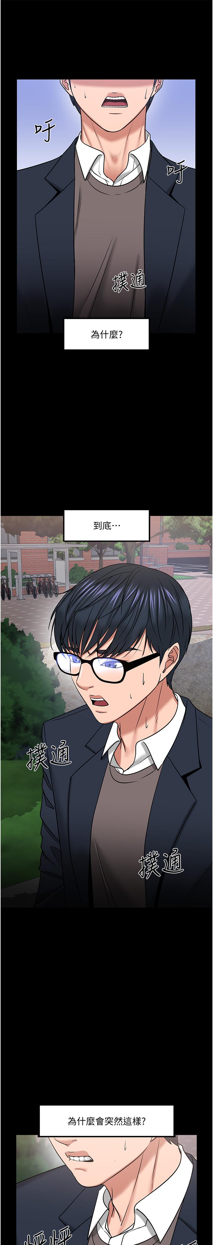 第33話-不知不覺對學生暈船 - 第28.jpg页