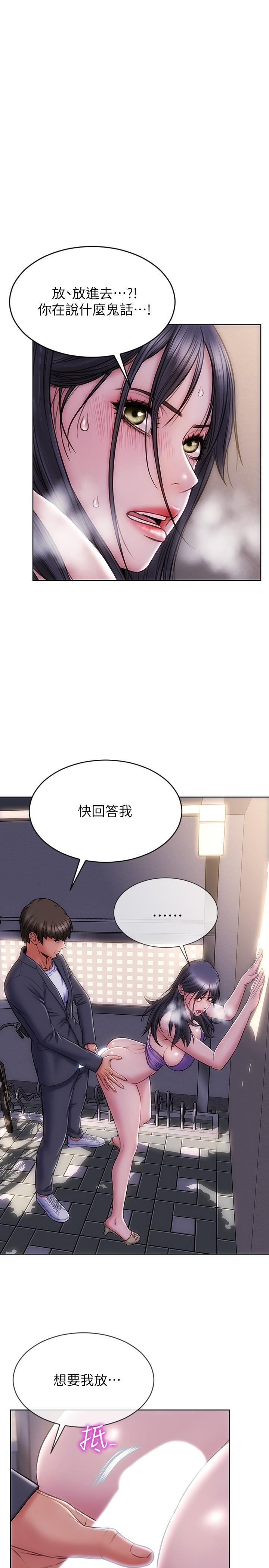 第5話-在停車場被看光光 - 第2.jpg页