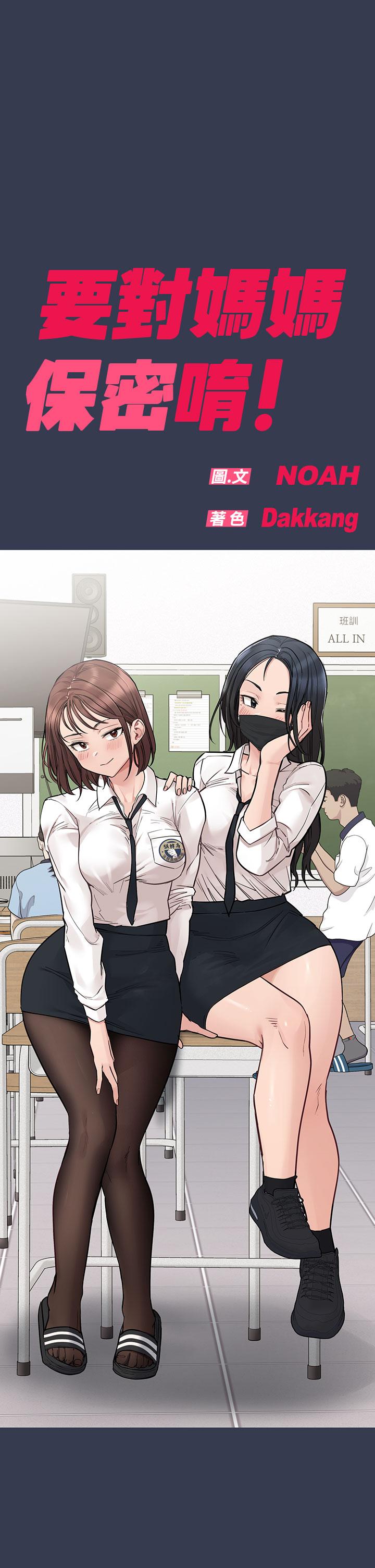 第75話-給你滿滿的愛 - 第64.jpg页