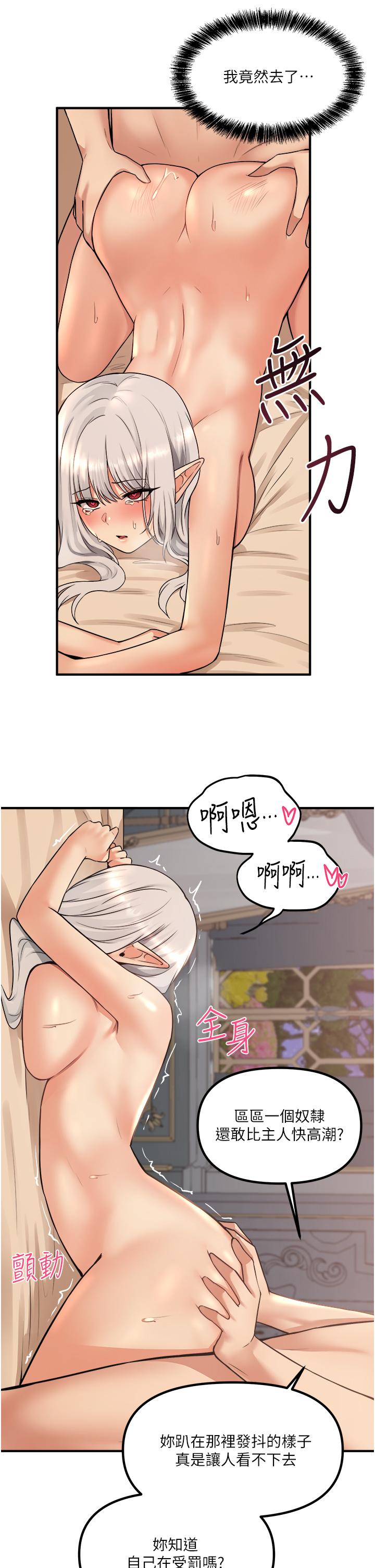 第27話-在SM中高潮的女僕 - 第23.jpg页
