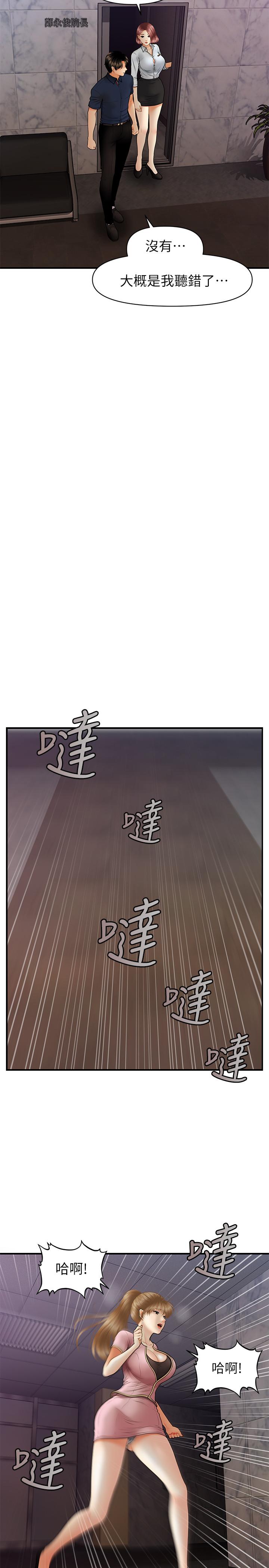 第23話-同時達到高潮的她們 - 第17.jpg页