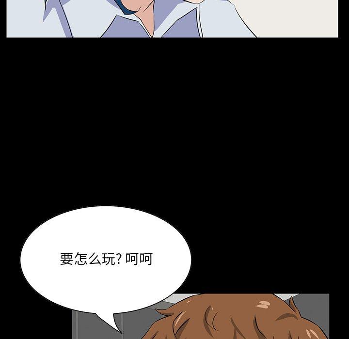 第 13 话 - 第54.jpg页