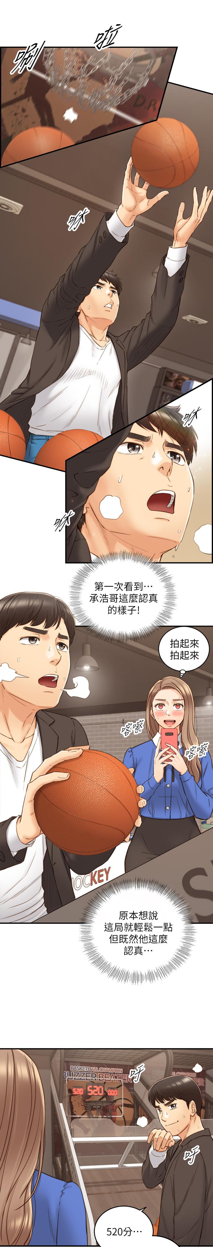 第71話-我美嗎 - 第23.jpg页