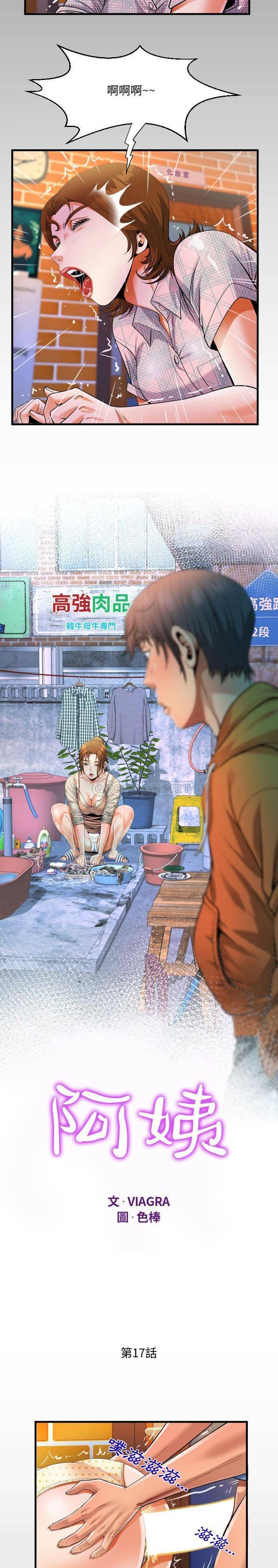 第17話 - 第2.jpg页