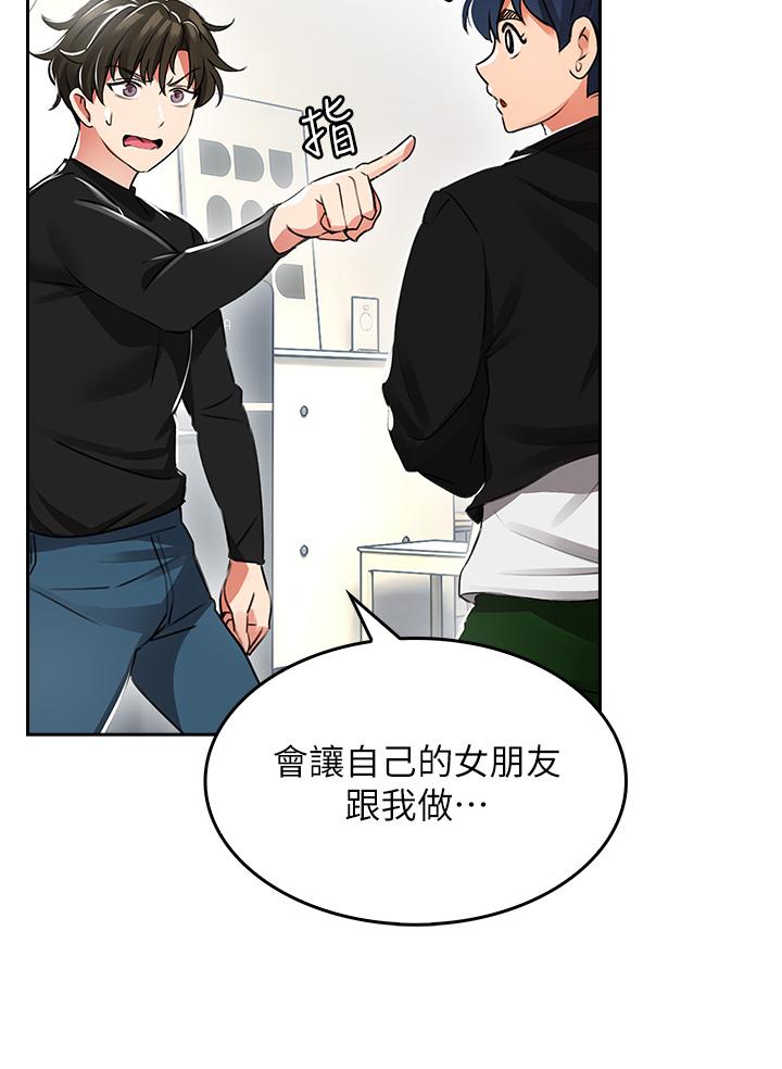 第1話-小心你後面 - 第46.jpg页