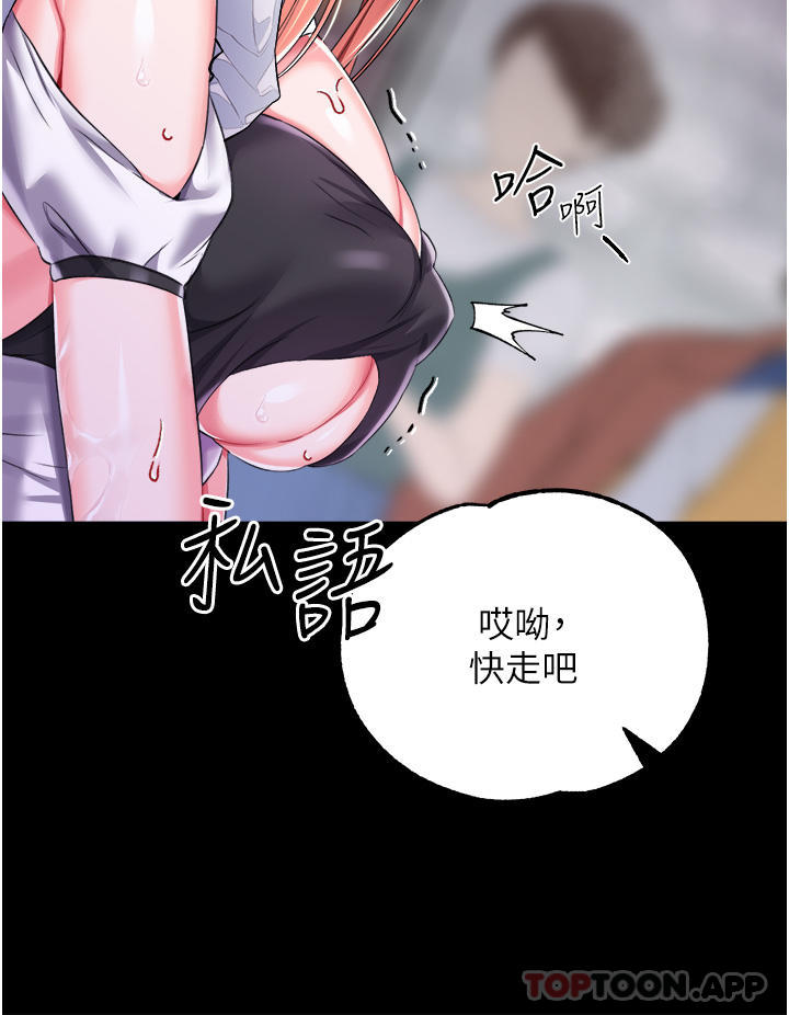 第28话-在众目睽睽下高潮 - 第11.jpg页