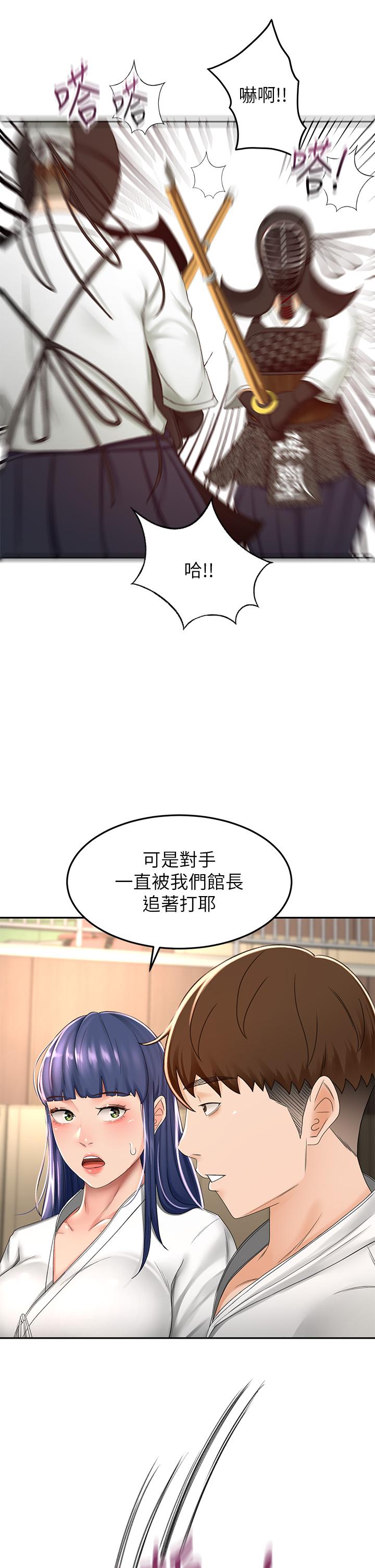 第49話-安撫發情的母狗 - 第22.jpg页