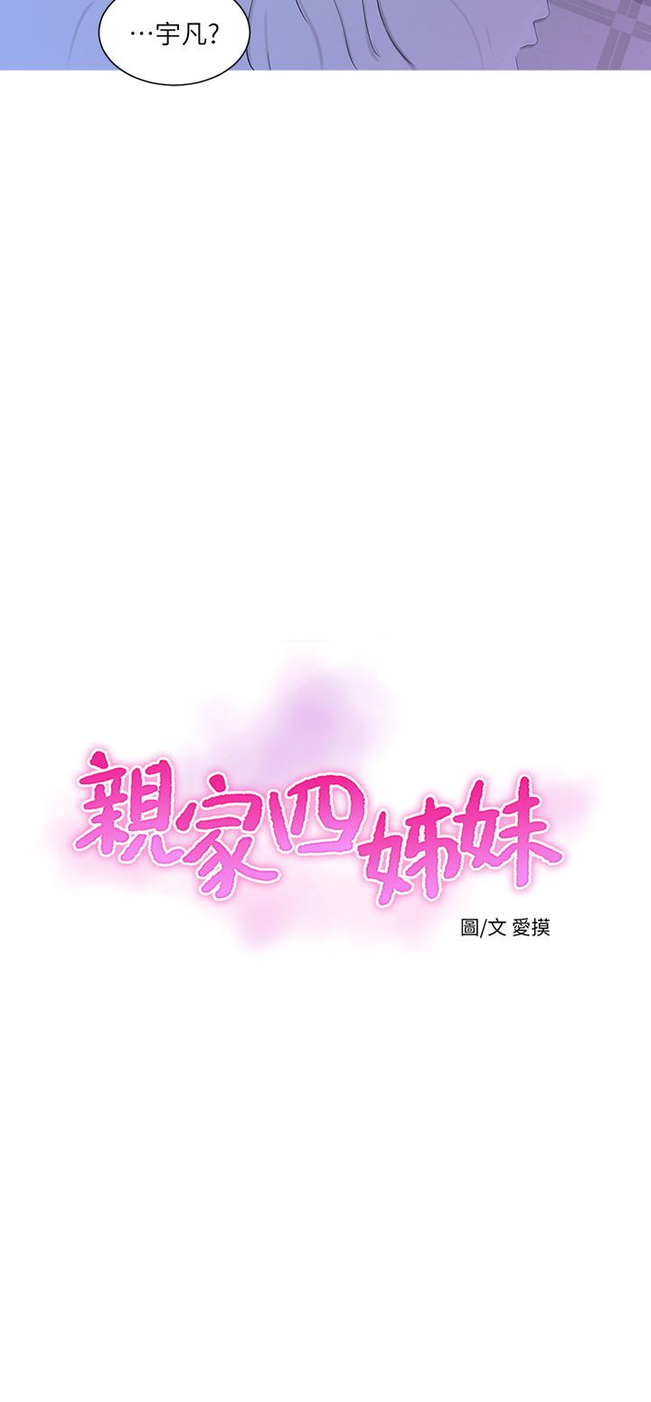 第12話-下賤又淫蕩的親家二姨子 - 第2.jpg页