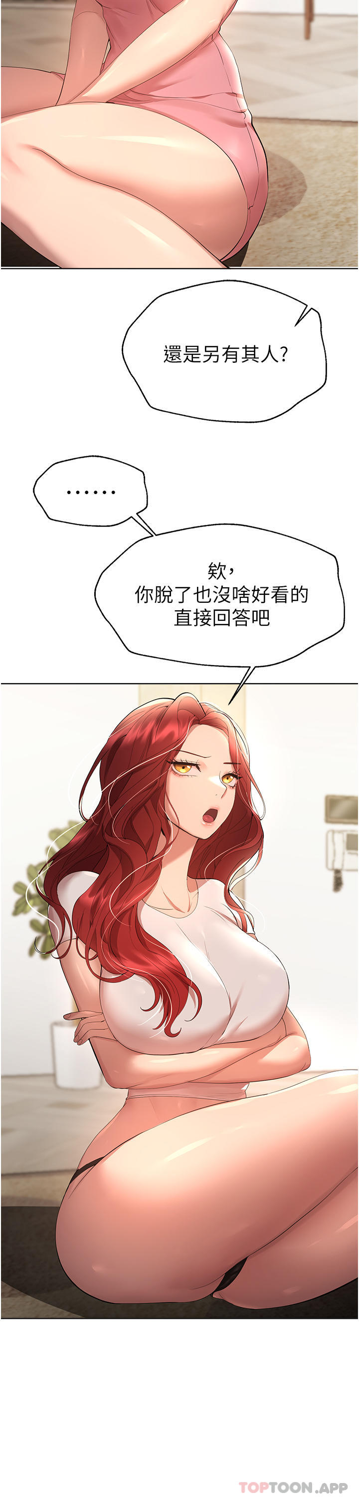 第62话-脱完直接开干 - 第17.jpg页