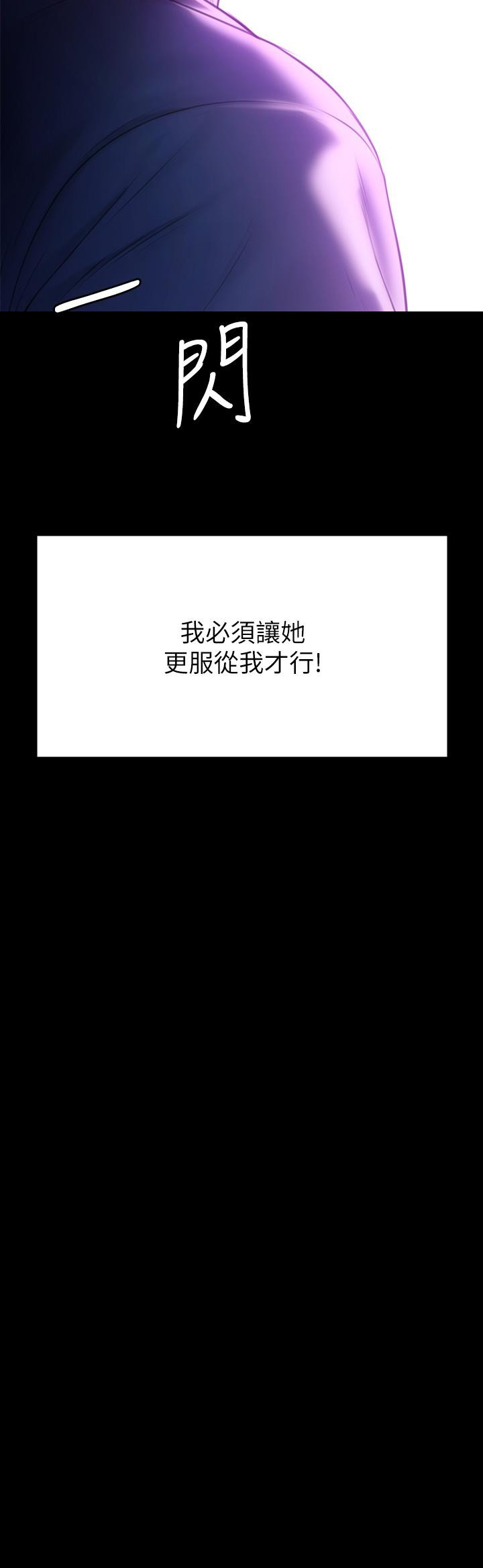 第206話-睡醒後發情的達莉 - 第51.jpg页