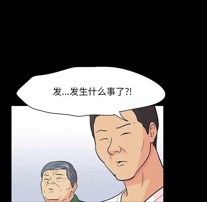 第131话 - 第83.jpg页