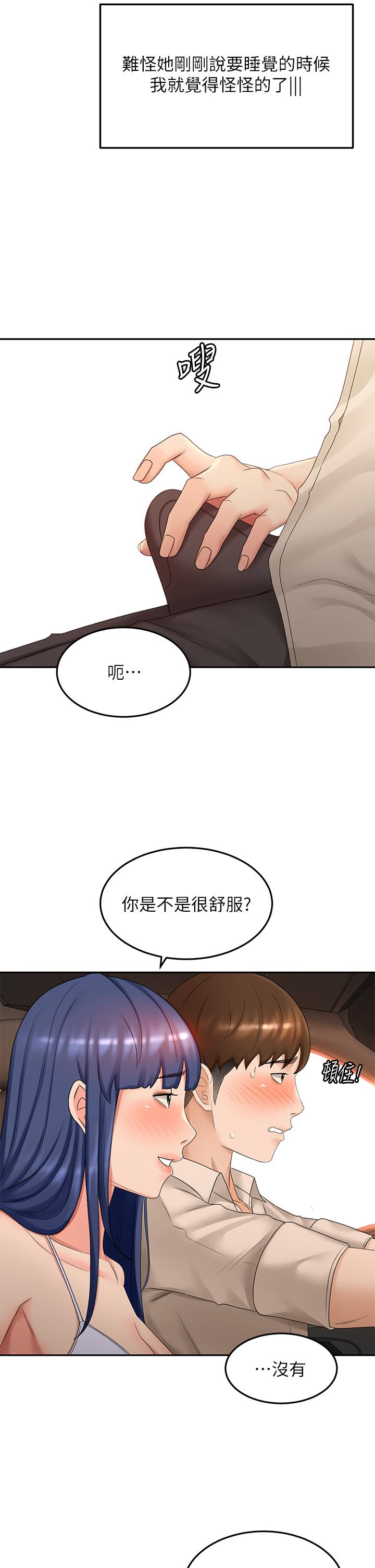 第47話-給乖巧的石頭獎勵 - 第13.jpg页
