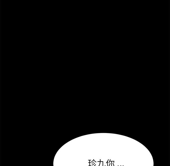 第13话 - 第121.jpg页