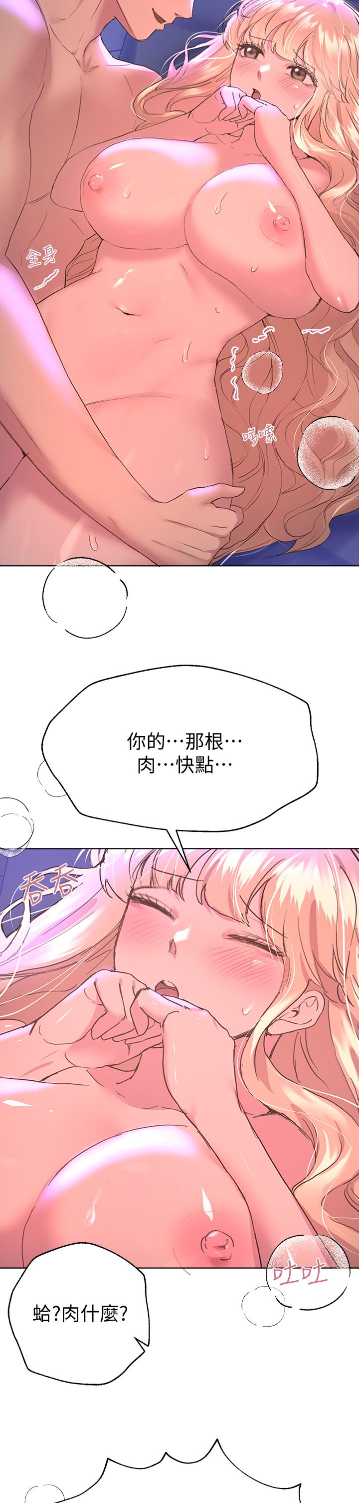第21話-讓我絕頂升天的“金箍棒” - 第28.jpg页