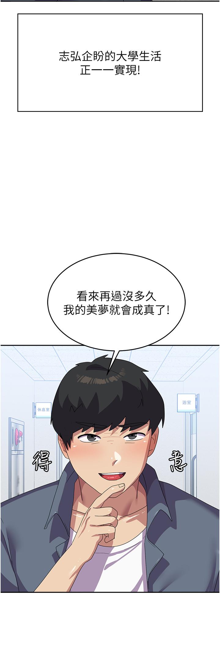 第17话-迎接日思夜想的后宫生活！！ - 第4.jpg页