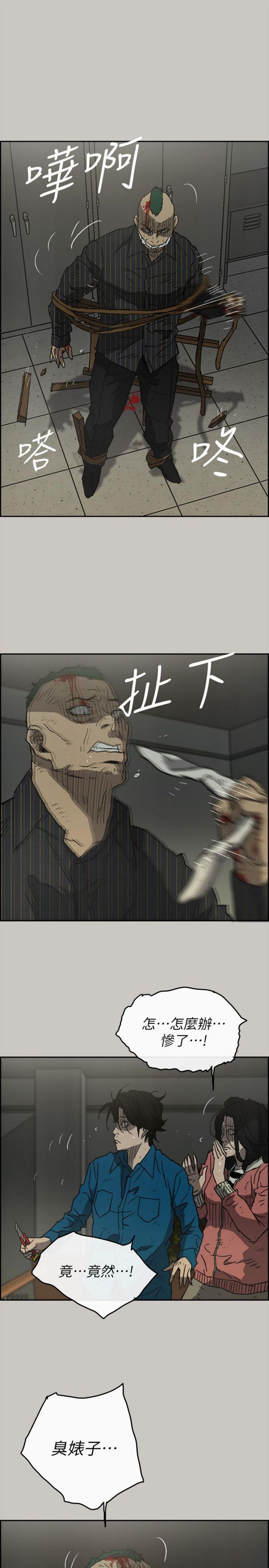 第 50 话 - 第20.jpg页
