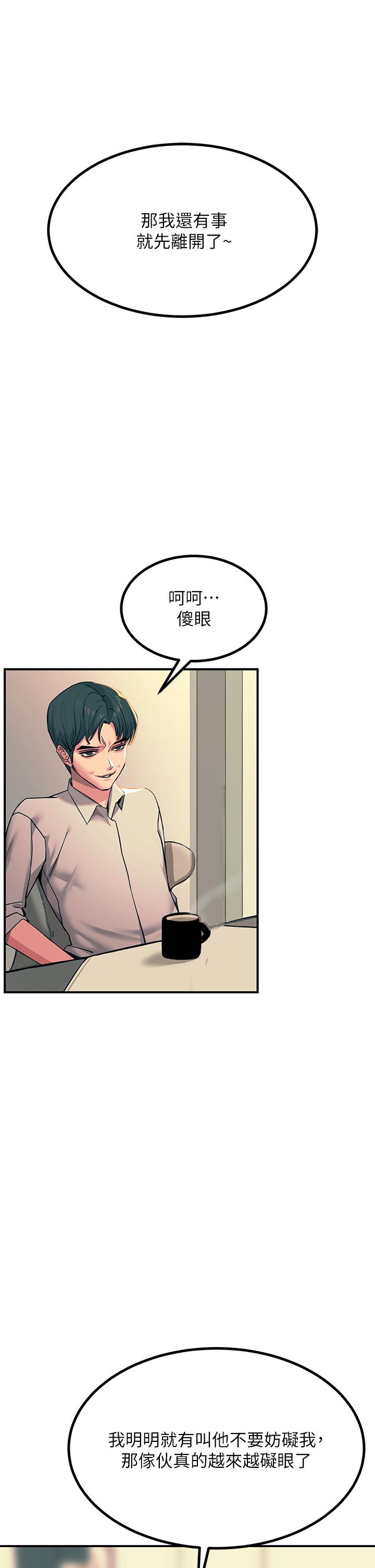 第20話-用胸器按摩老二的飢渴母狗 - 第45.jpg页