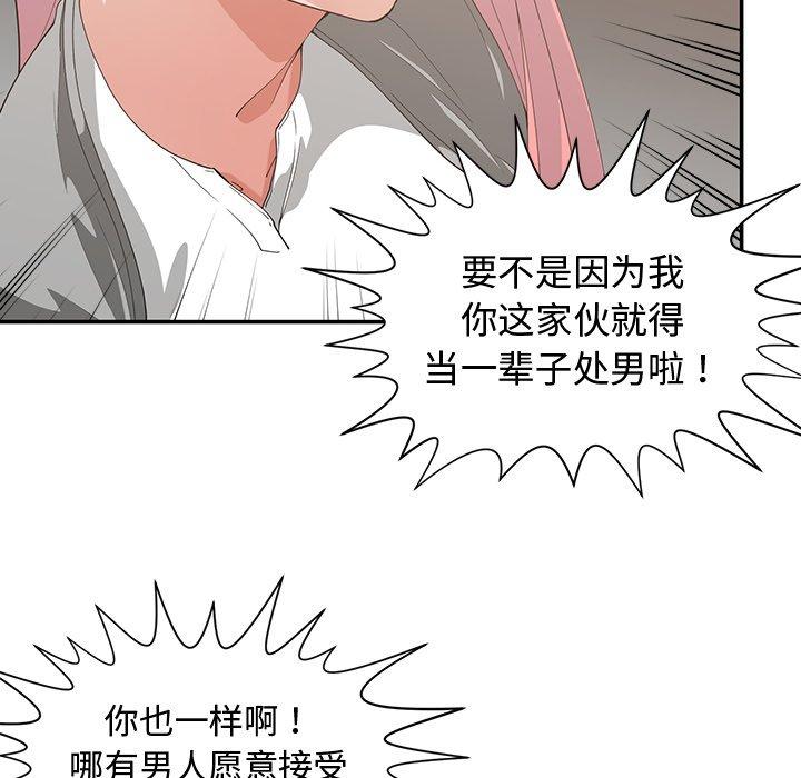 第 21 话 - 第14.jpg页