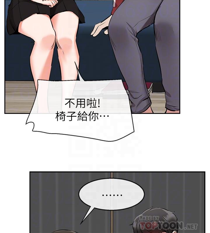 第6話-被發現在做害羞的事了 - 第16.jpg页