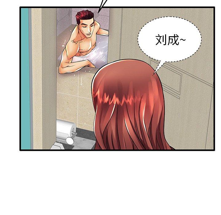 第13话 - 第81.jpg页
