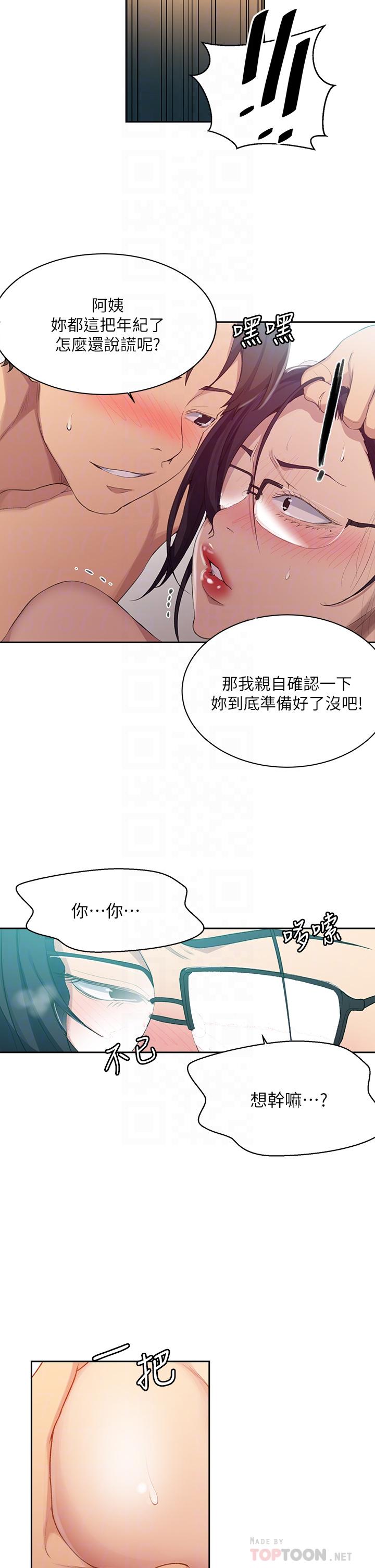 第120話-夾緊子豪肉棒的豐臀 - 第10.jpg页