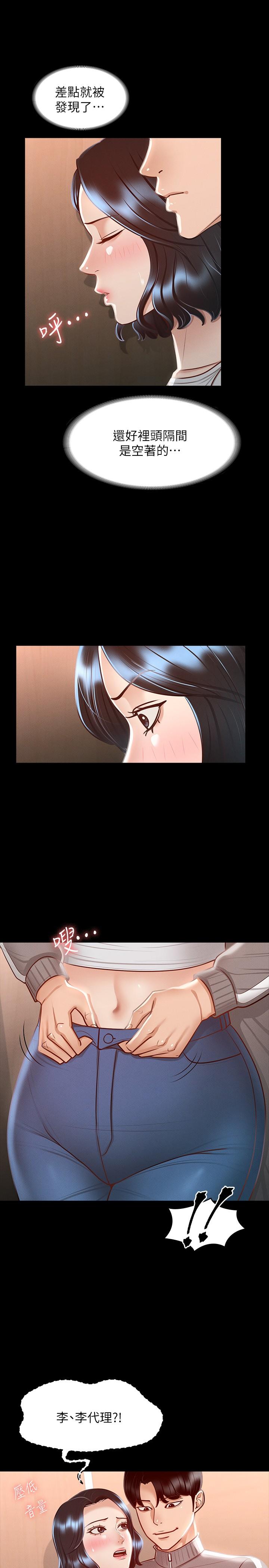 第25話-最終爆發的呻吟聲 - 第5.jpg页