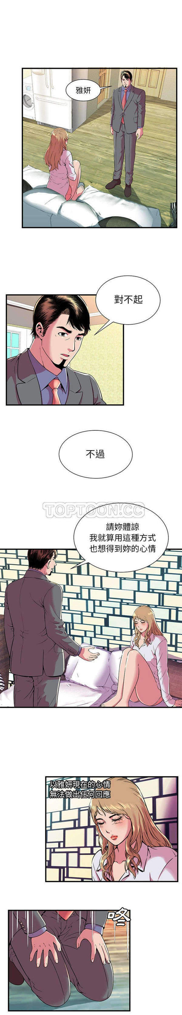 第 66 话 - 第9.jpg页