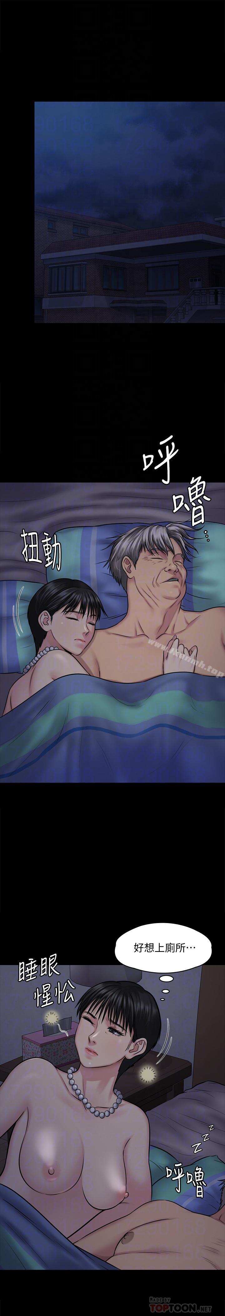 第118話-安俊彪，你也給我脫掉 - 第6.jpg页