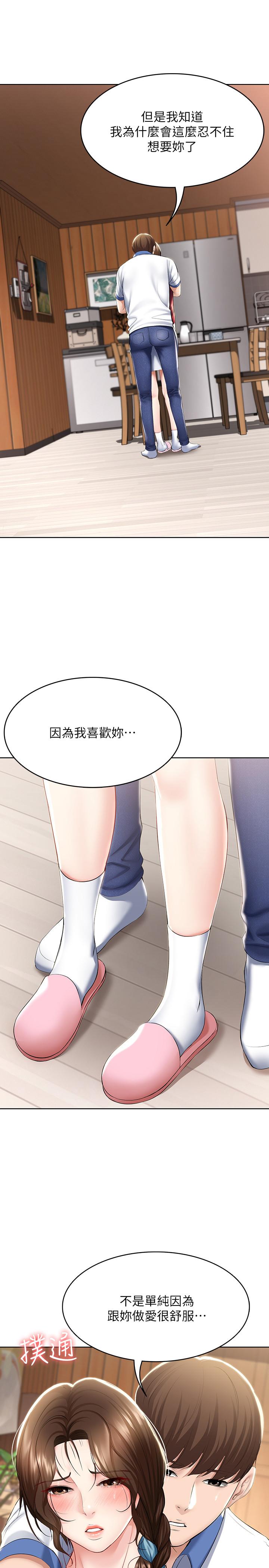 第39話-和朋友媽媽展開的關系 - 第21.jpg页