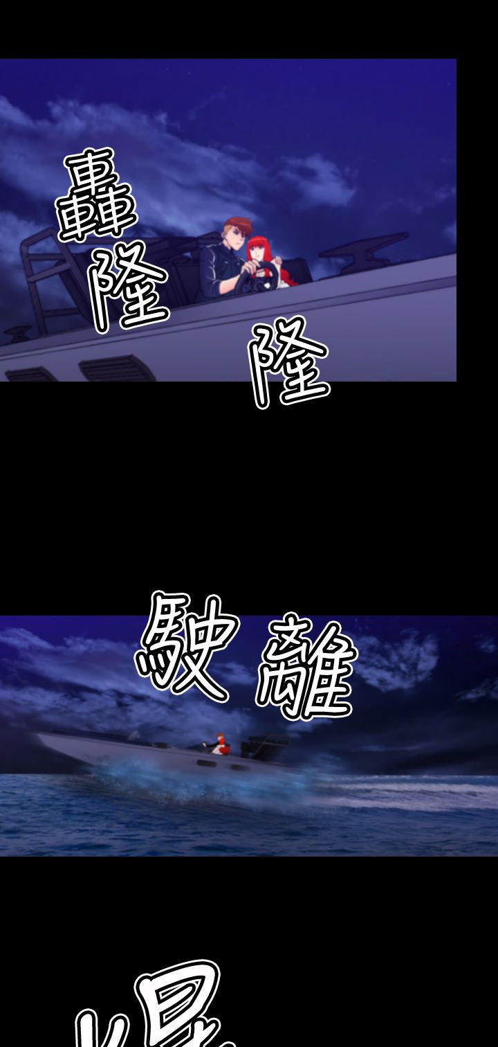 奇美拉命案 第 22 话 第1页
