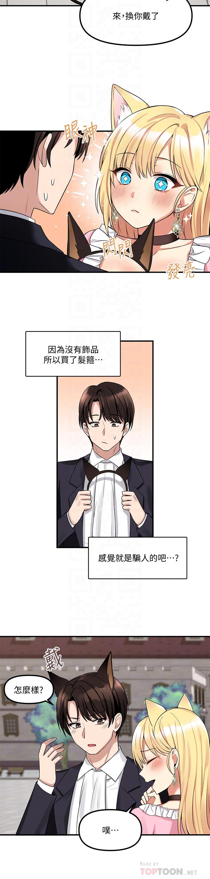 第14話-美麗又性感的未婚妻 - 第14.jpg页