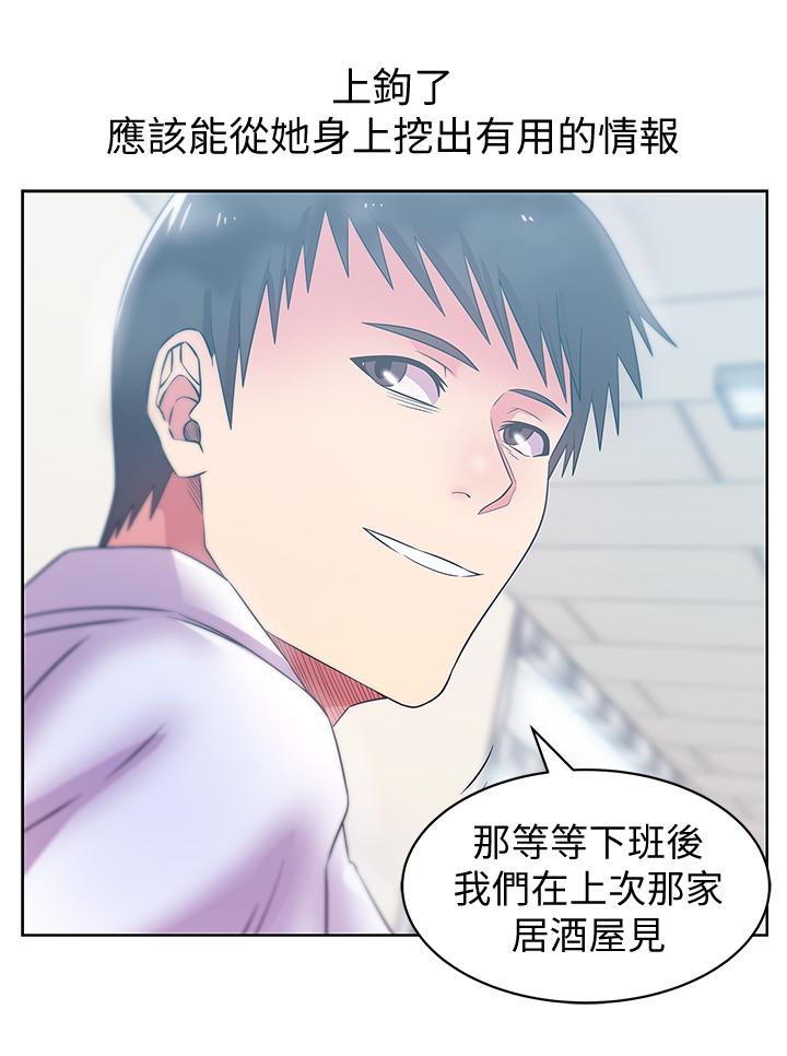 第74话-敞开心扉后，双腿才会打开 - 第5.jpg页