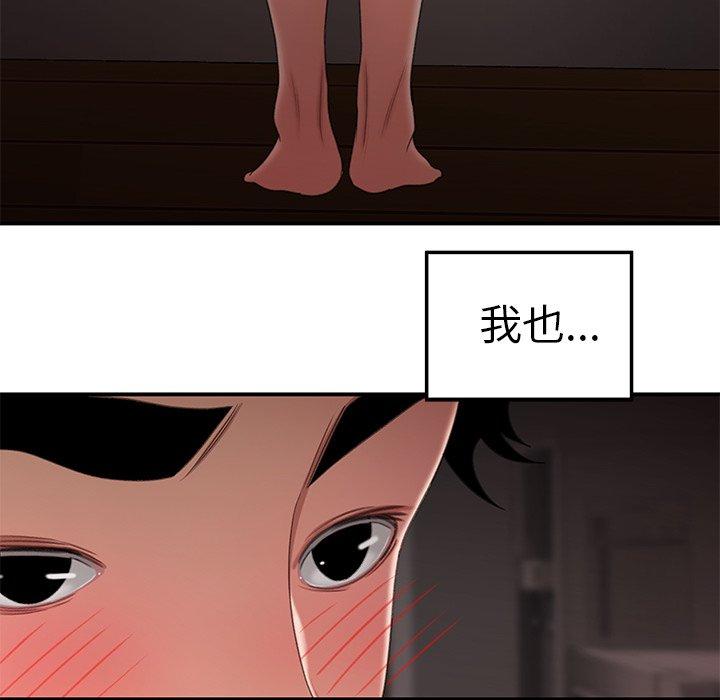 第 22 话 - 第99.jpg页