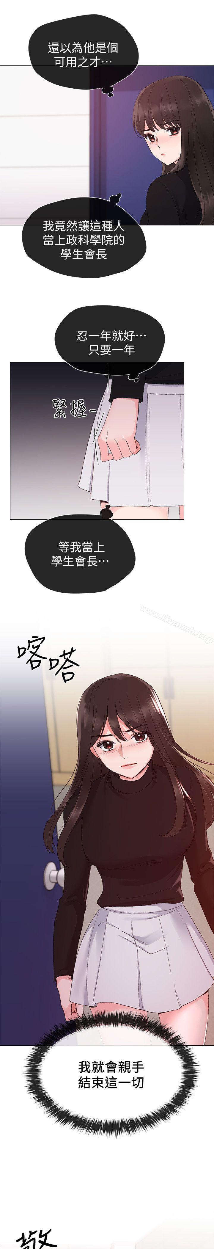 第23話-意想不到的線索 - 第16.jpg页