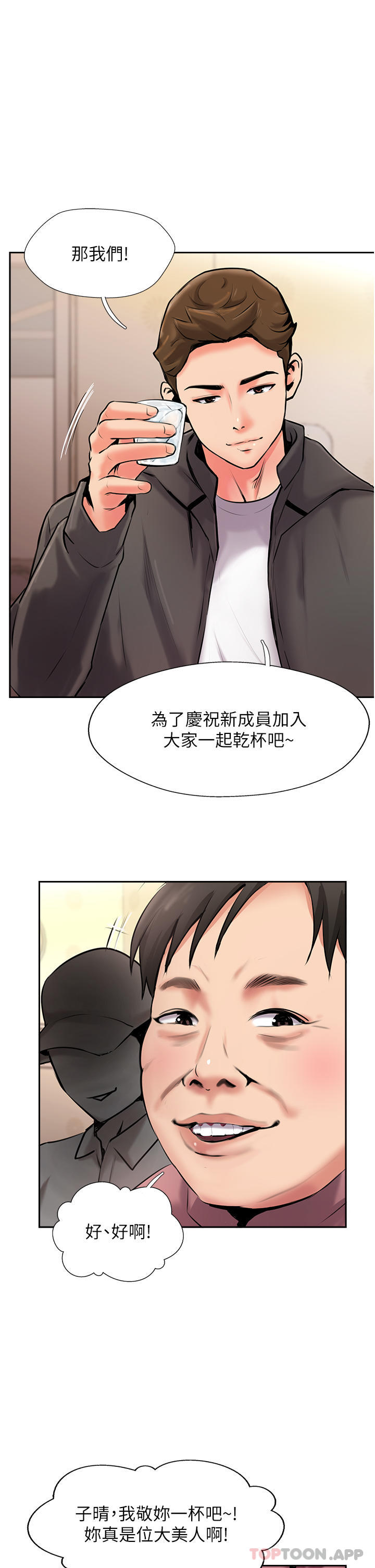 第4话-姐姐给的要全吃光 - 第8.jpg页