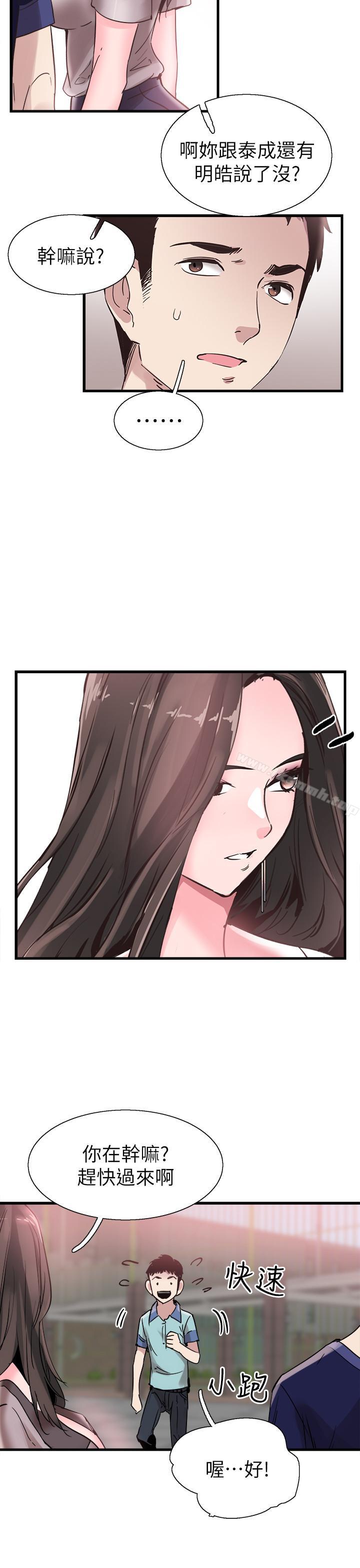 第35话-校园情侣的诞生 - 第22.jpg页
