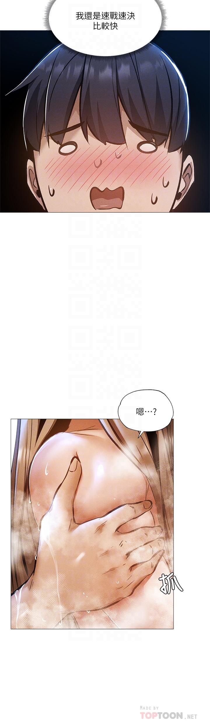 第29話-響徹雲霄的呻吟 - 第10.jpg页