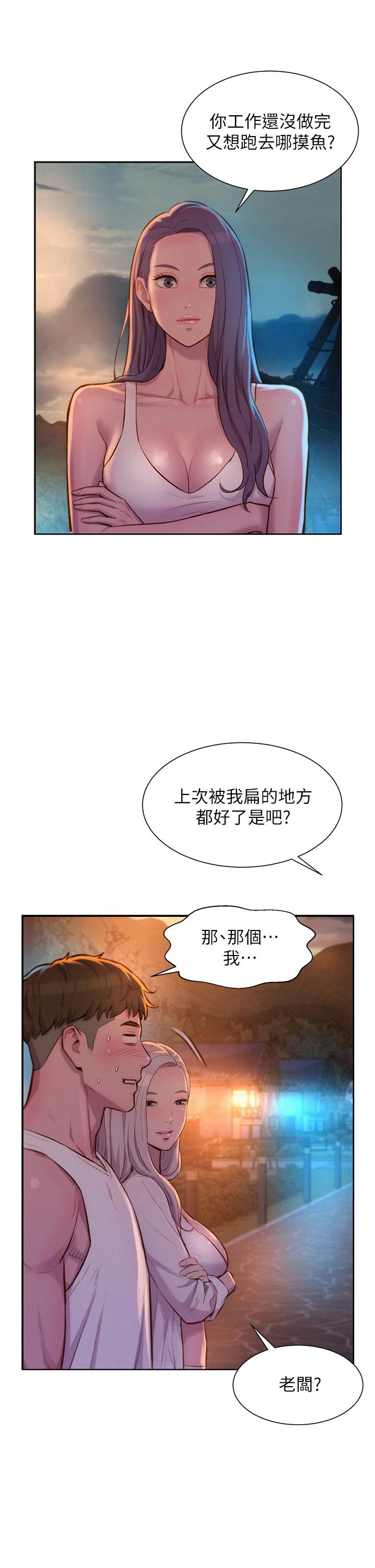 第19話-你吃膩我了嗎 - 第33.jpg页