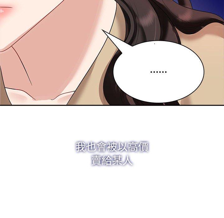 第3话 - 第116.jpg页