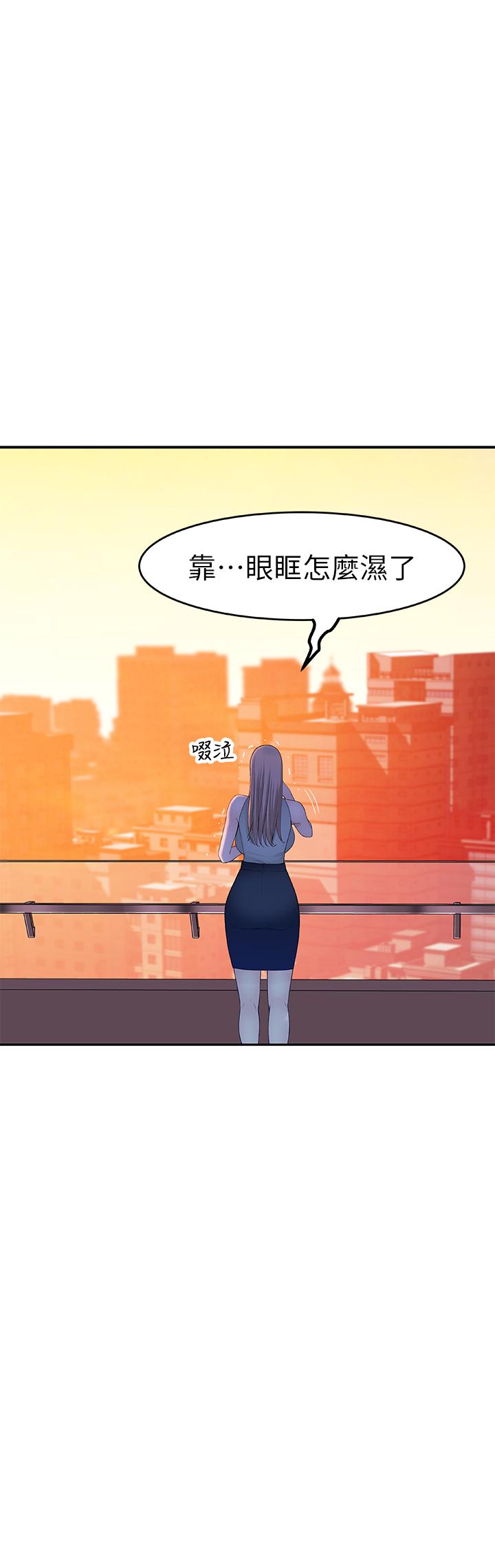 第12话-纯欣回国的理由 - 第25.jpg页