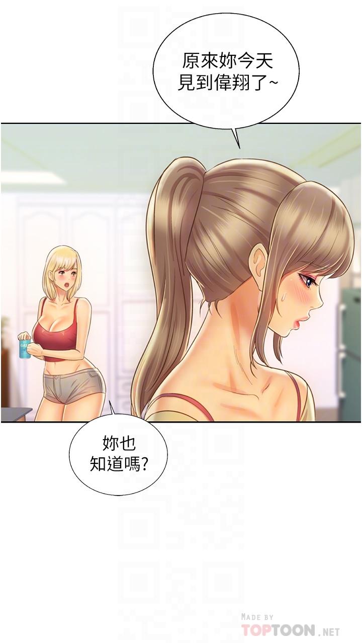 第27話-用敏感小穴連續高潮 - 第14.jpg页