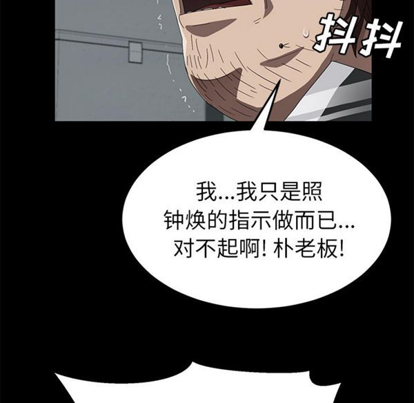 第 40 话 - 第105.jpg页