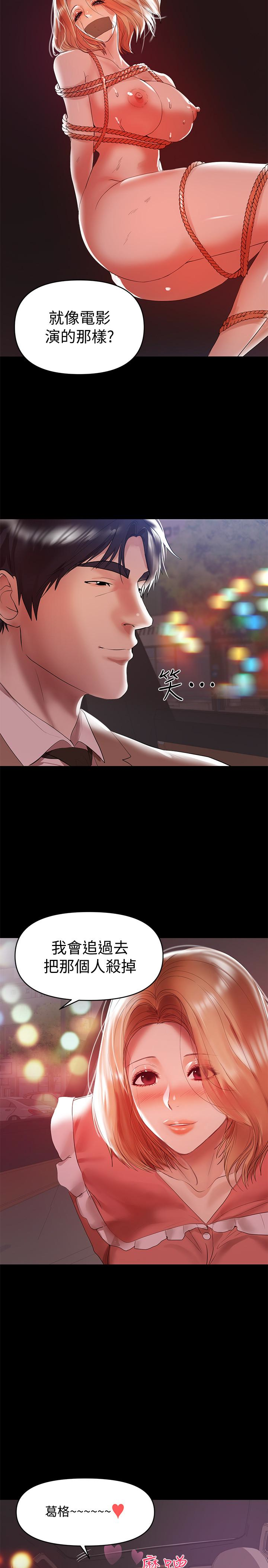 第8話-妳在這裡做什麼? - 第13.jpg页