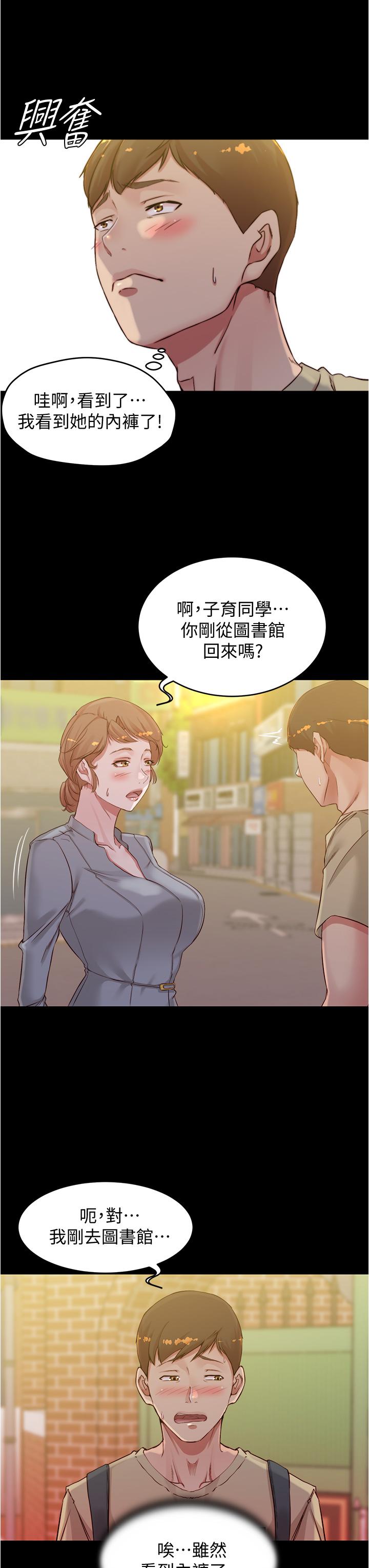 第51話-被內褲筆記征服 - 第33.jpg页